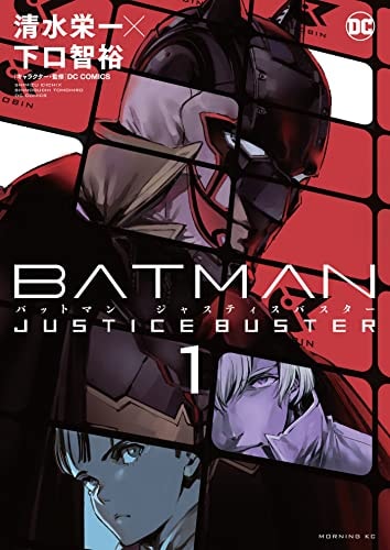 Batman: Justice Buster #1
