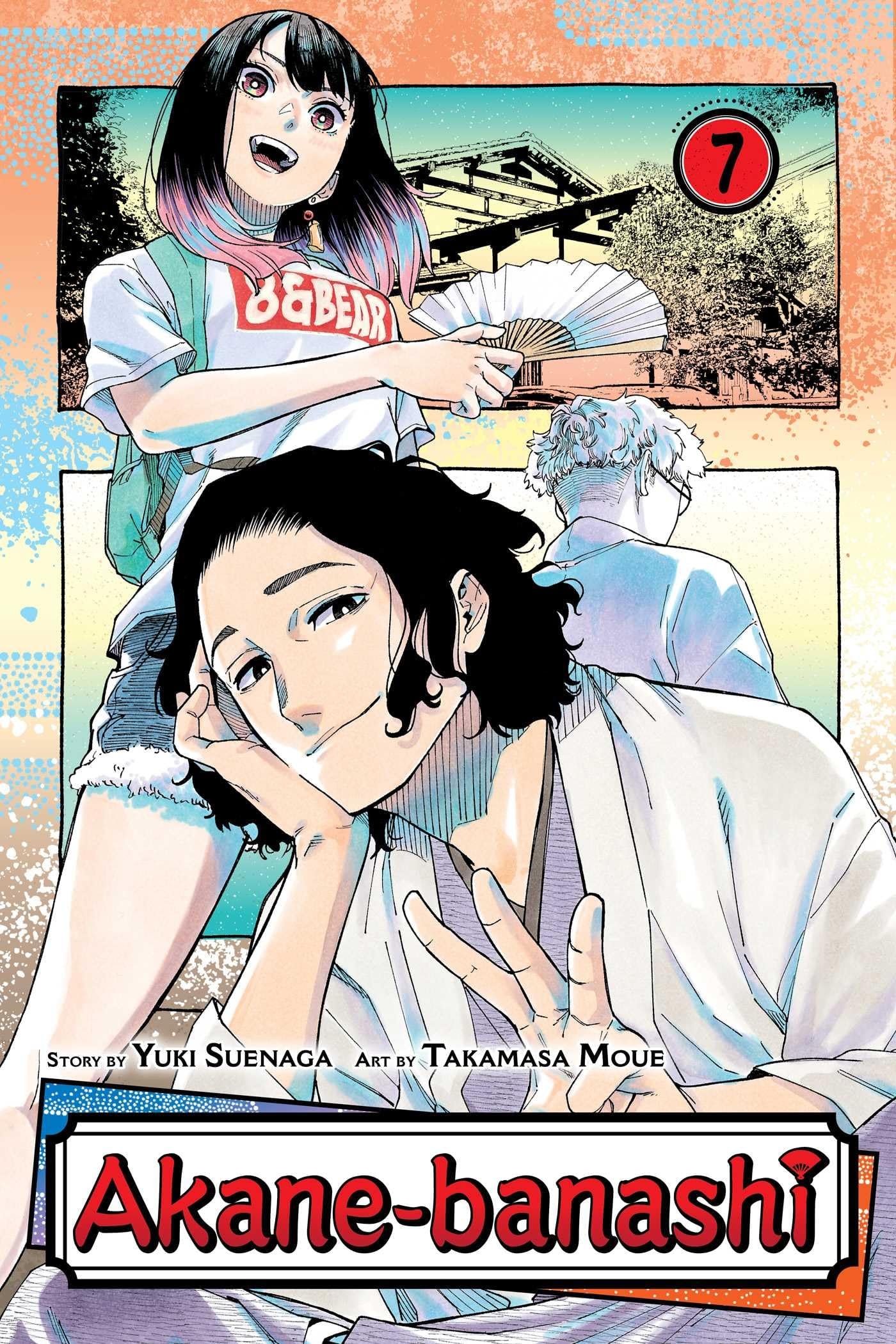 Akane-banashi #7 cover