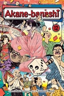 Akane-banashi #12 cover