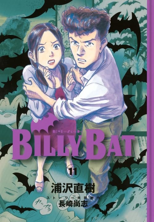 ビリーバット Billy Bat [Birii Batto] #11 cover