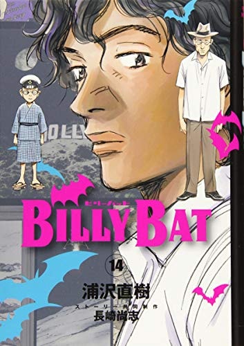 ビリーバット Billy Bat [Birii Batto] #14 cover