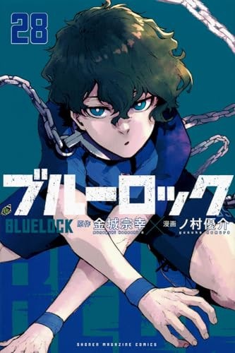 ブルーロック [Blue Lock] #28 cover