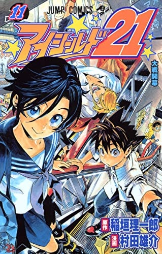 アイシールド21 [Eyeshield 21] #11 cover