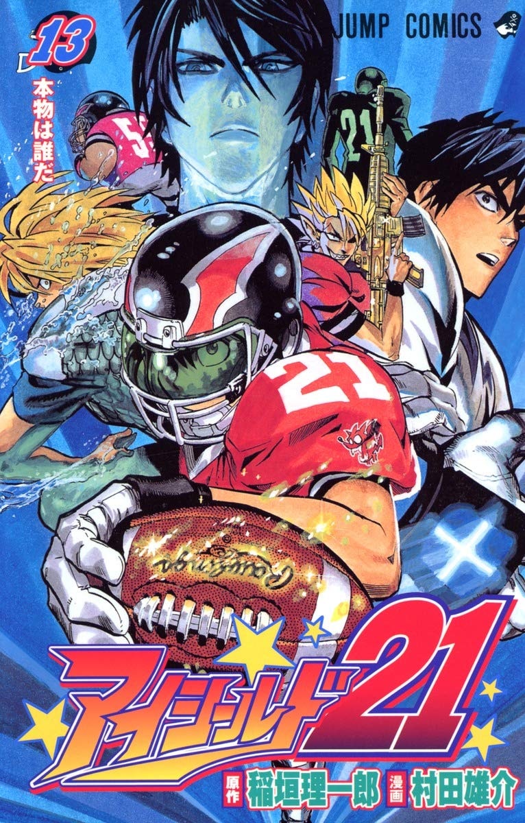 アイシールド21 [Eyeshield 21] #13 cover