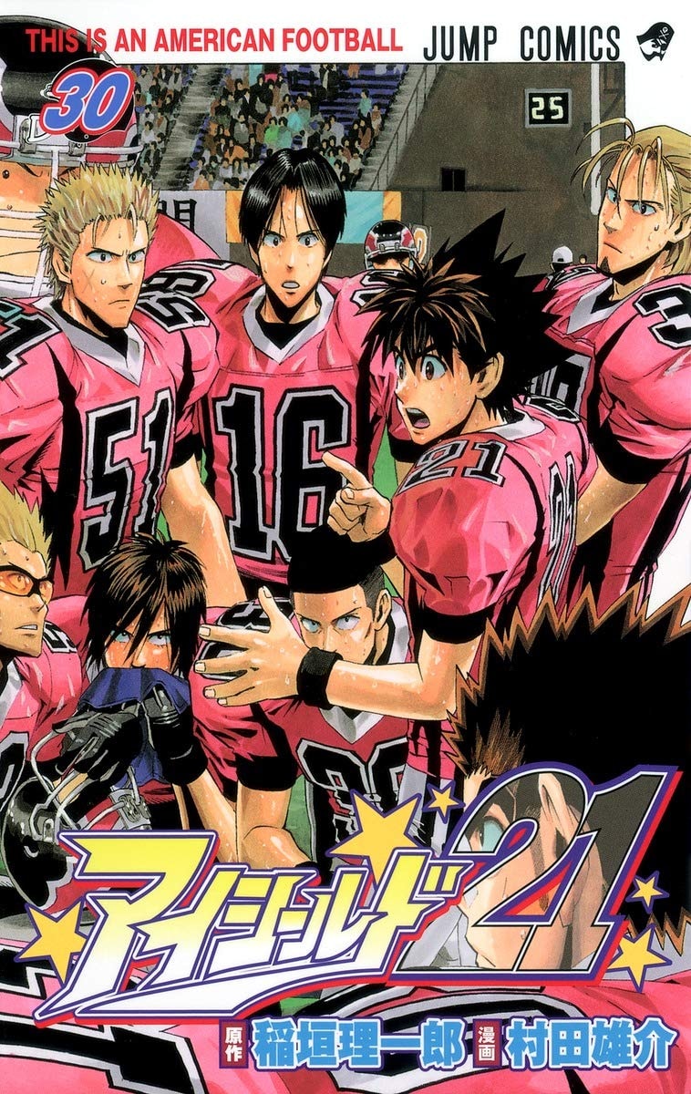アイシールド21 [Eyeshield 21] #30 cover