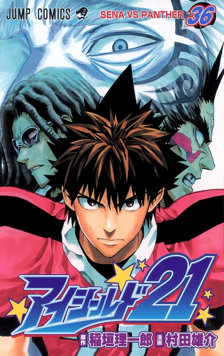 アイシールド21 [Eyeshield 21] #36 cover