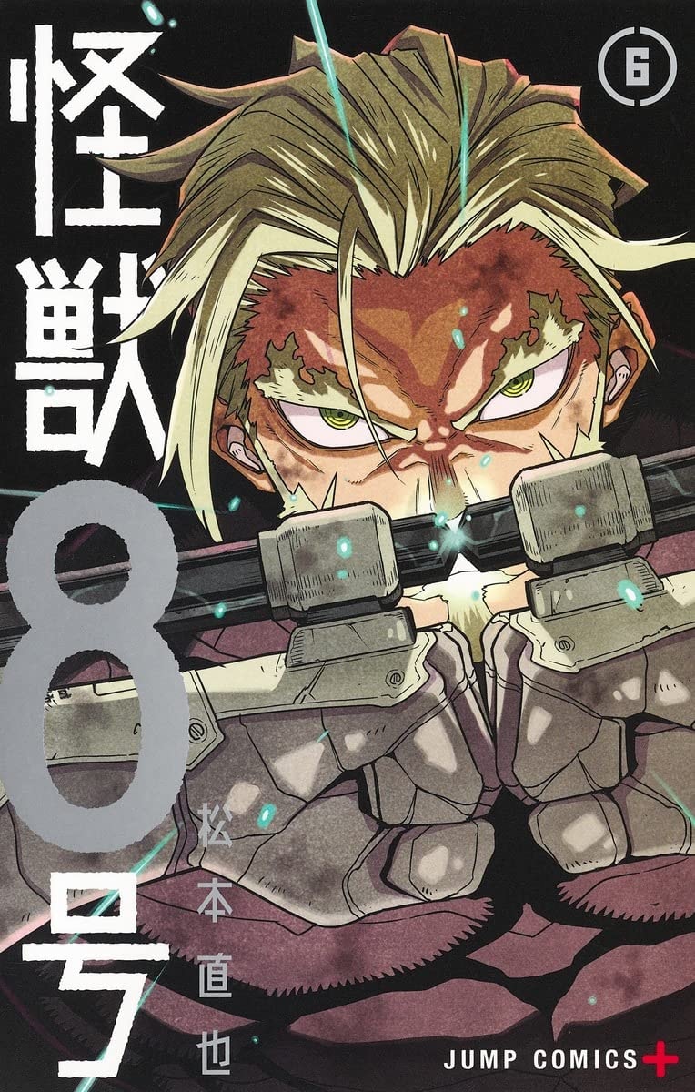 怪獣8号 [Kaijū 8-gō /  Kaiju No. 8]
