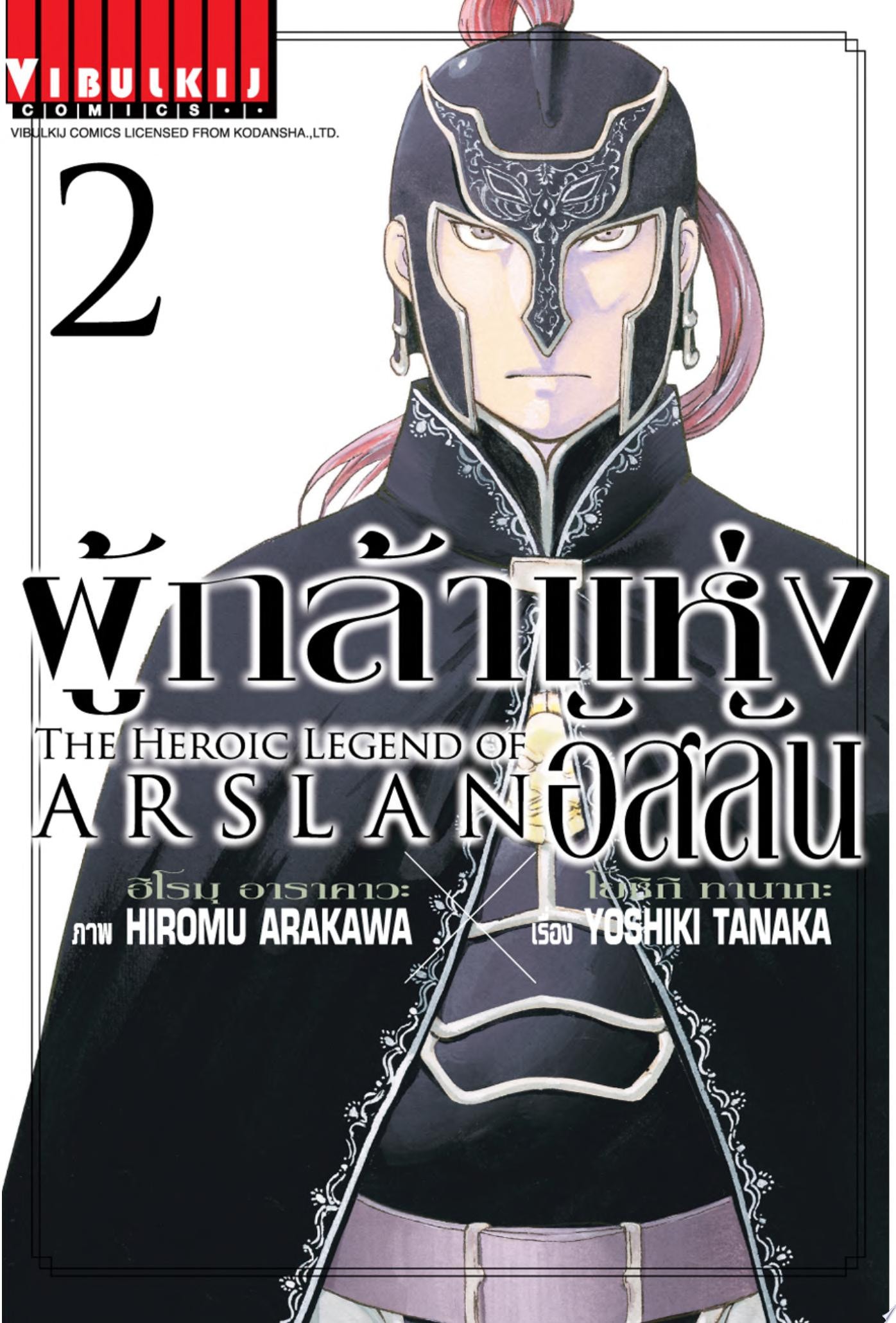 #2