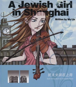 A Jewish Girl in Shanghai #[nn]