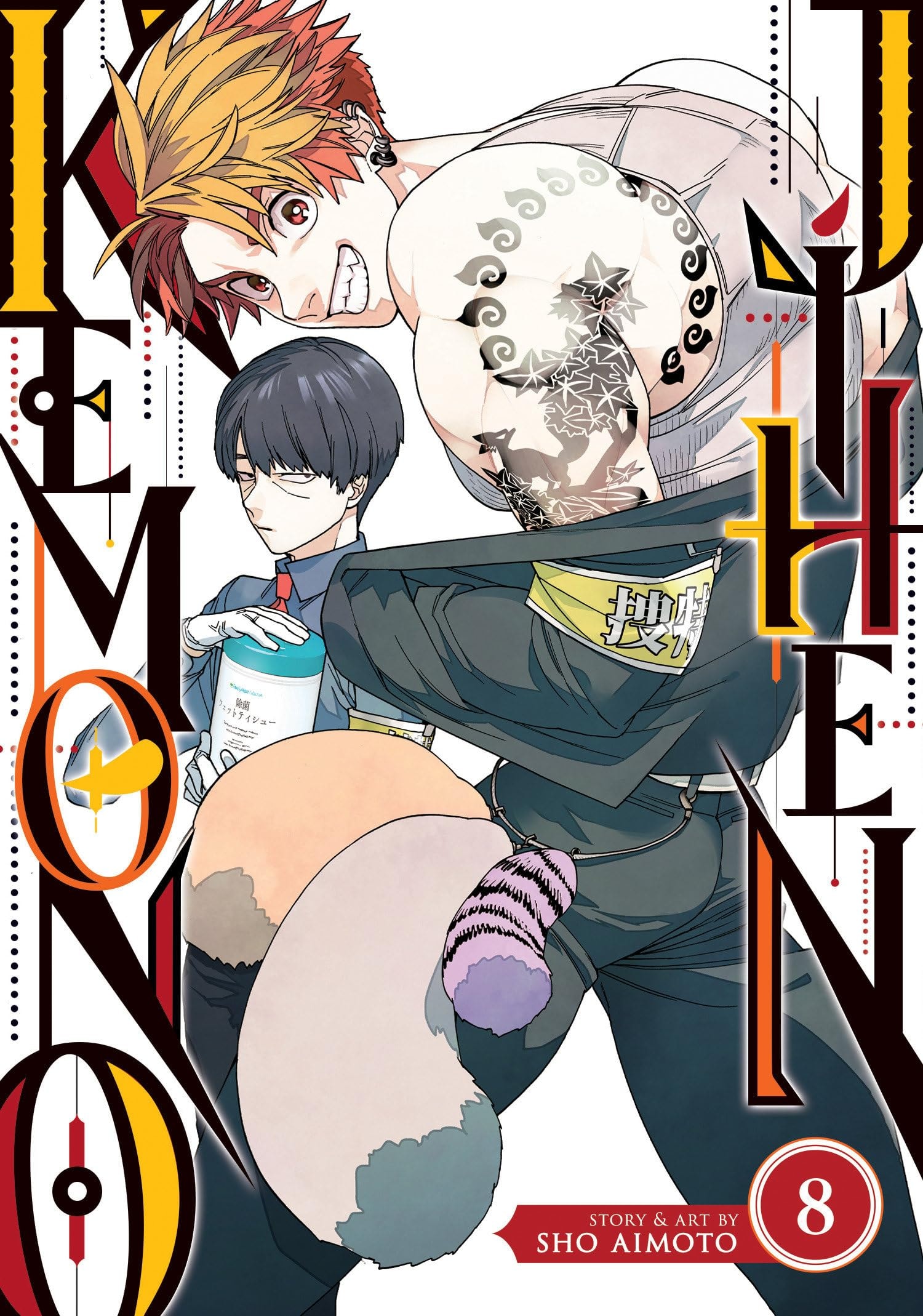 Kemono Jihen #8 cover