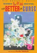 The Return of Lum * Urusei Yatsura #[7] cover