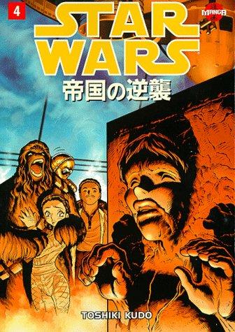 Star Wars: The Empire Strikes Back -- Manga #4 cover