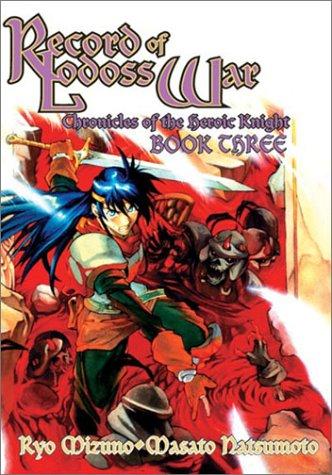 Record of Lodoss War: Chronicles of the Heroic Knight #3