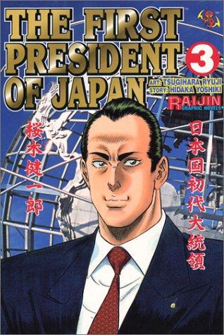 The First President of Japan #3 cover