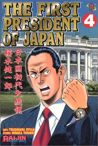 The First President of Japan #4 cover