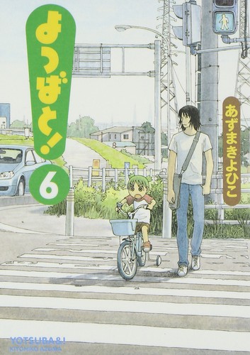 よつばと! [Yotsuba to!] [Yotsuba&!] #6 cover