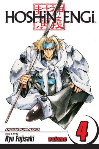 Hoshin Engi #4 cover