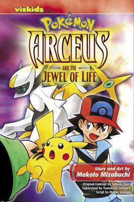 Pokémon the Movie: Arceus and the Jewel of Life #[nn] cover