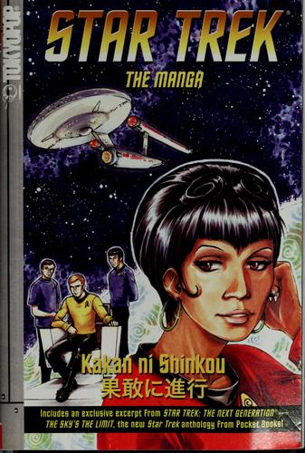 Star Trek: The Manga Uchu #[nn]