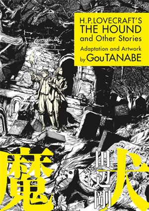 H.P. Lovecraft's the Hound and Other Stories #[nn] cover