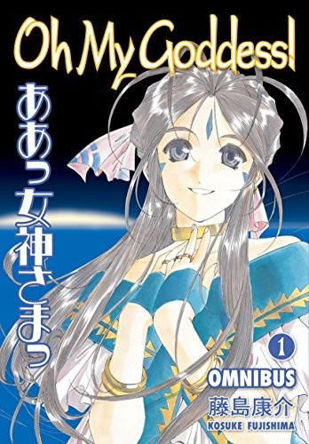Oh My Goddess! Omnibus #1 cover