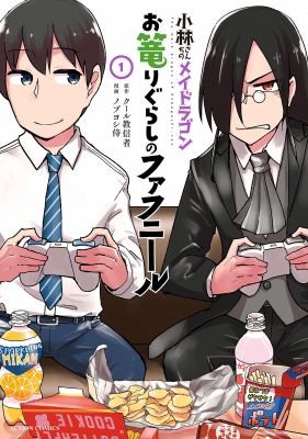 Miss Kobayashi's Dragon Maid: Fafnir the Recluse #1 cover