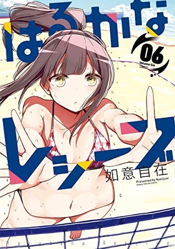 Harukana Receive #6 cover