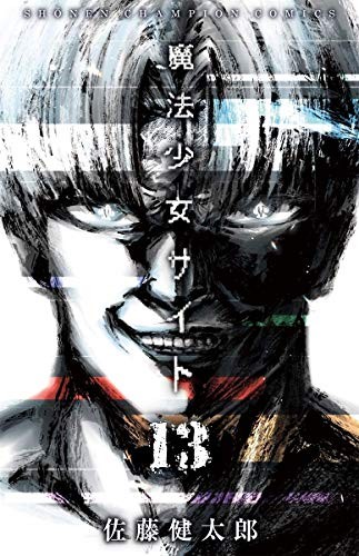 Magical Girl Site #13 cover