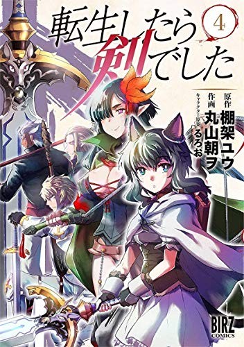 Reincarnated as a Sword #4 cover