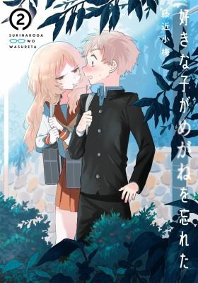 The Girl I Like Forgot Her Glasses #2 cover