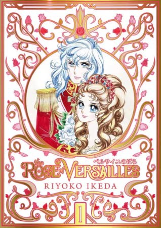 The Rose of Versailles #1 cover