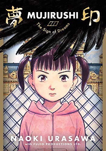 Mujirushi: The Sign of Dreams #[nn] cover