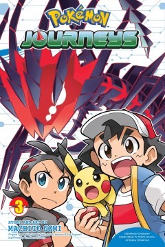 Pokémon Journeys #3 cover