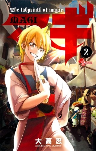 マギ Magi: The Labyrinth of Magic #2 cover