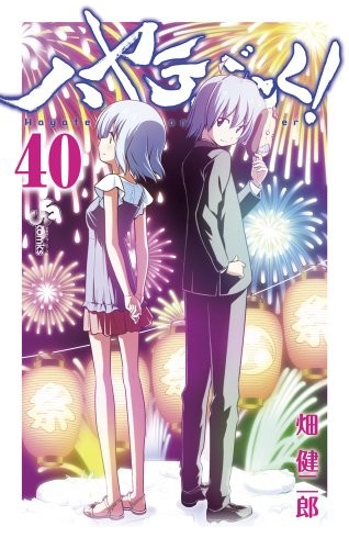 ハヤテのごとく! [Hayate no Gotoku! / Hayate the Combat Butler] #40 cover