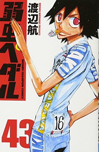 弱虫ペダル [Yowamushi Pedaru] [Yowamushi Pedal]