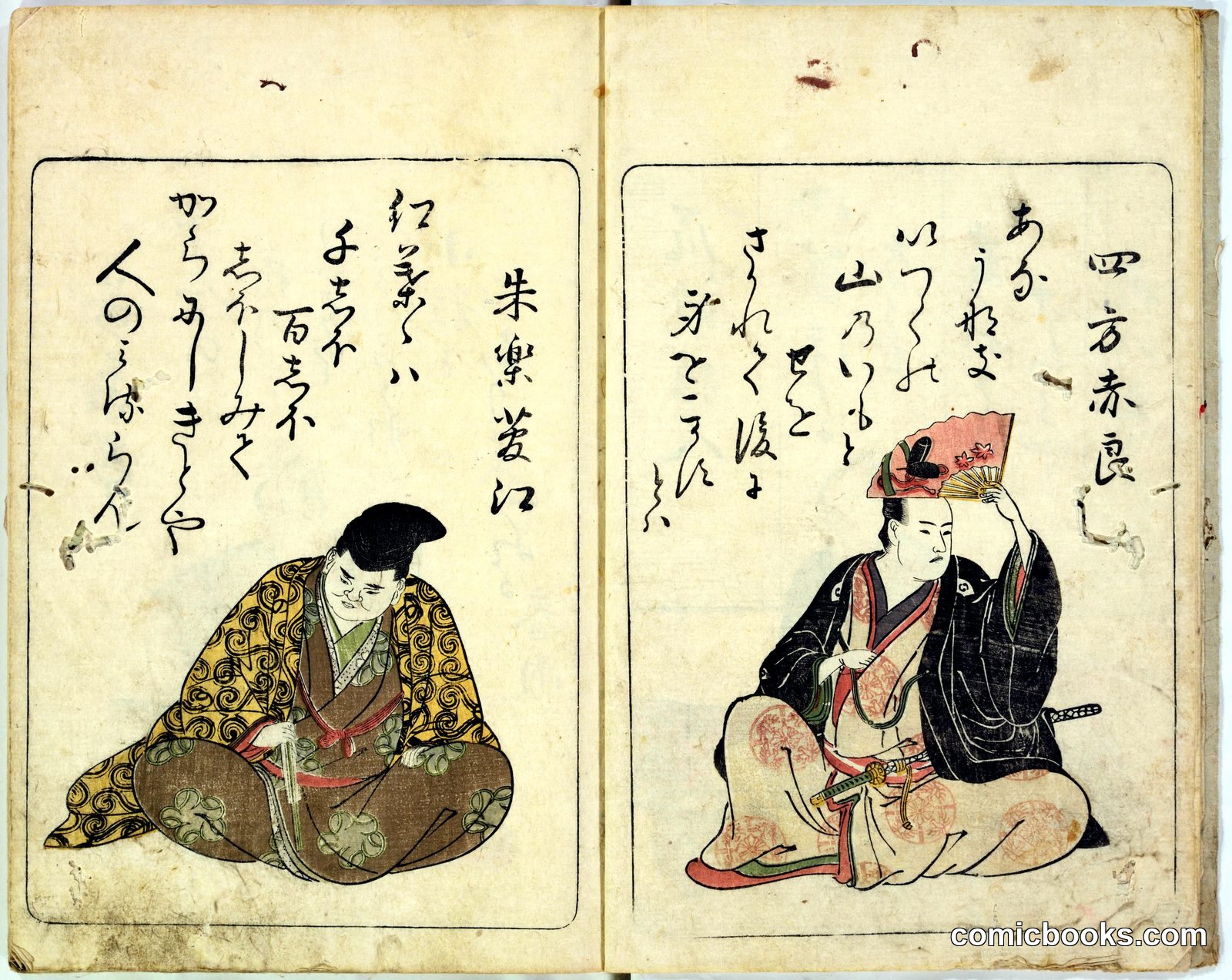 Kibyōshi: The Picture-Books Before Hokusai