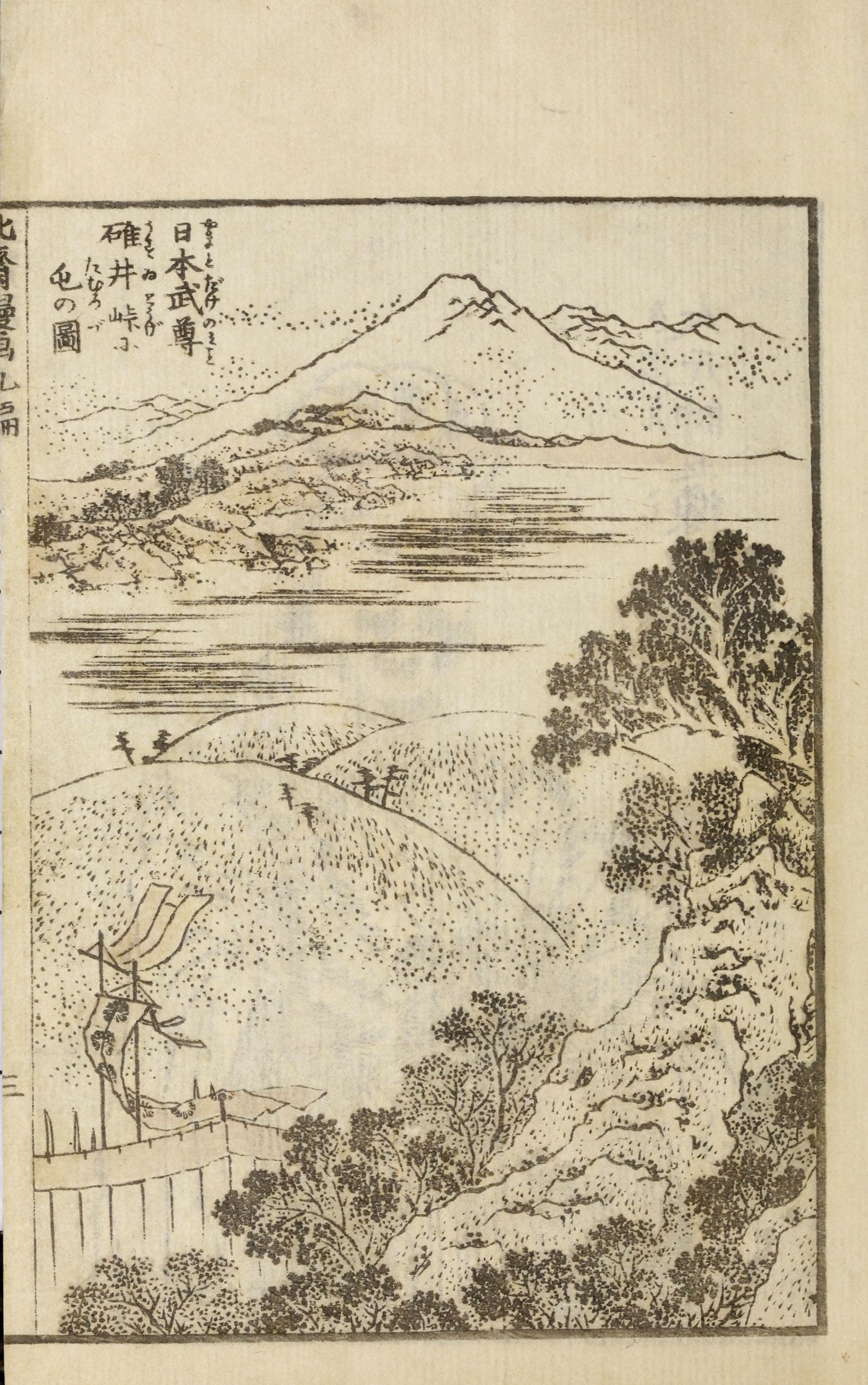 Hokusai Manga #Vol. 9 (1878, Public Domain — Edo/Meiji Japan) — page 9 of 40