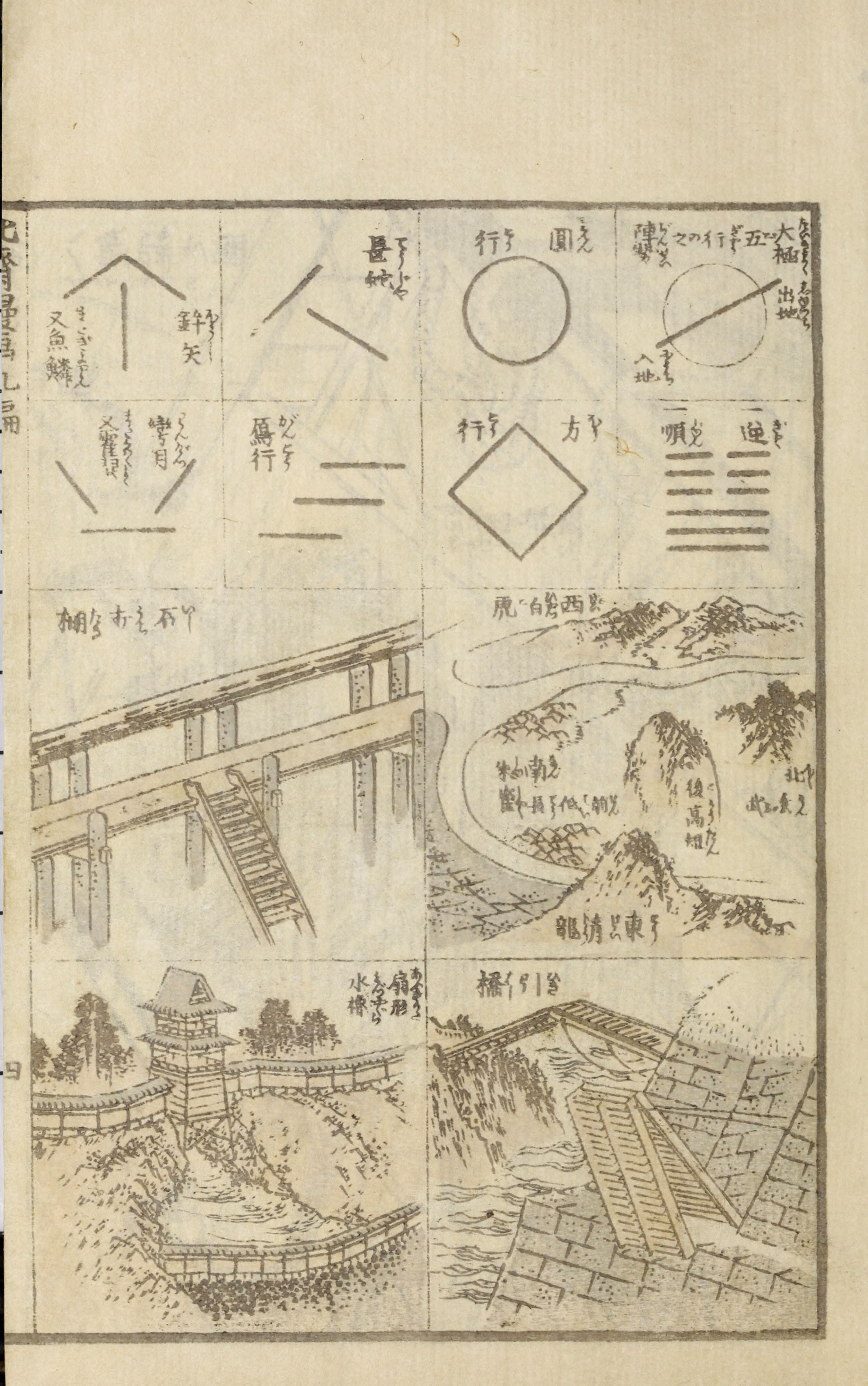 Hokusai Manga #Vol. 9 (1878, Public Domain — Edo/Meiji Japan) — page 11 of 40