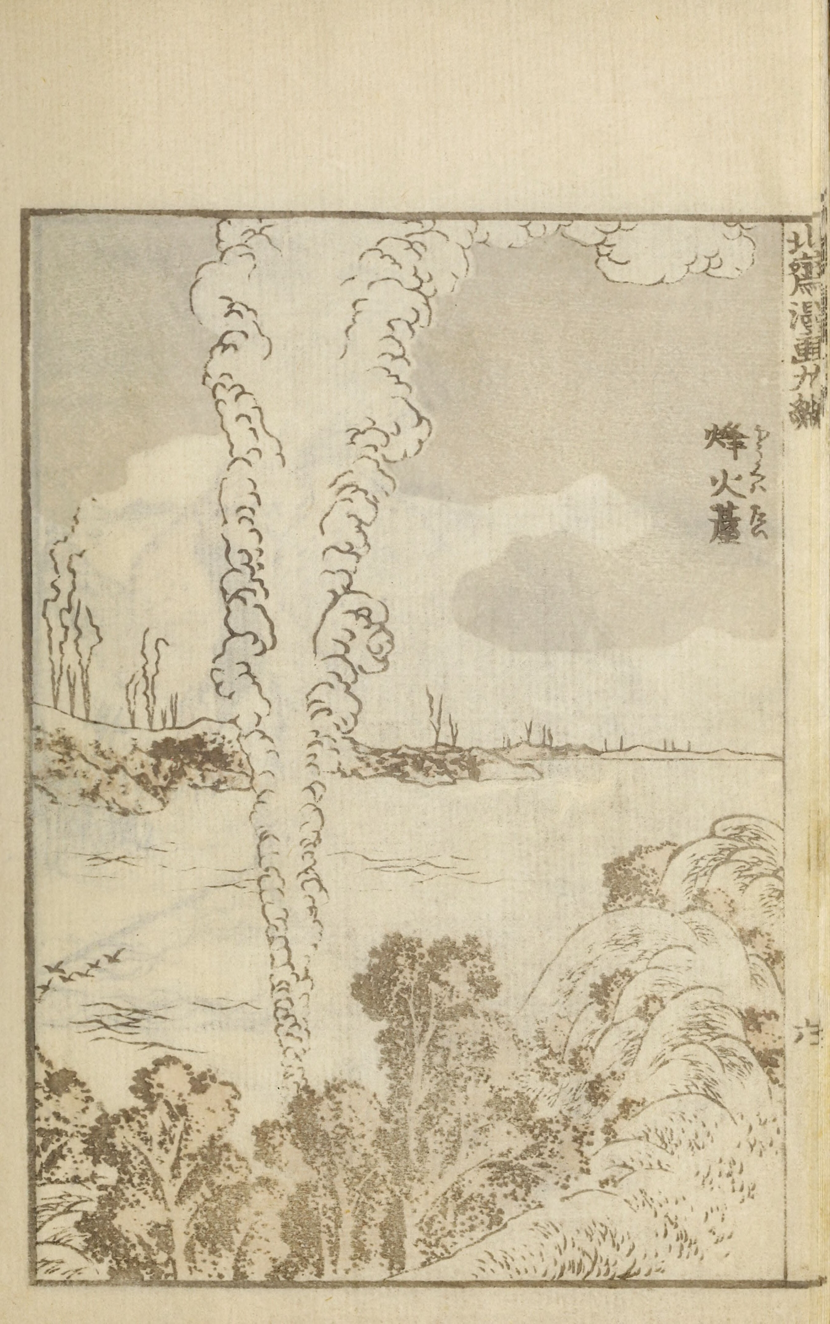 Hokusai Manga #Vol. 9 (1878, Public Domain — Edo/Meiji Japan) — page 16 of 40