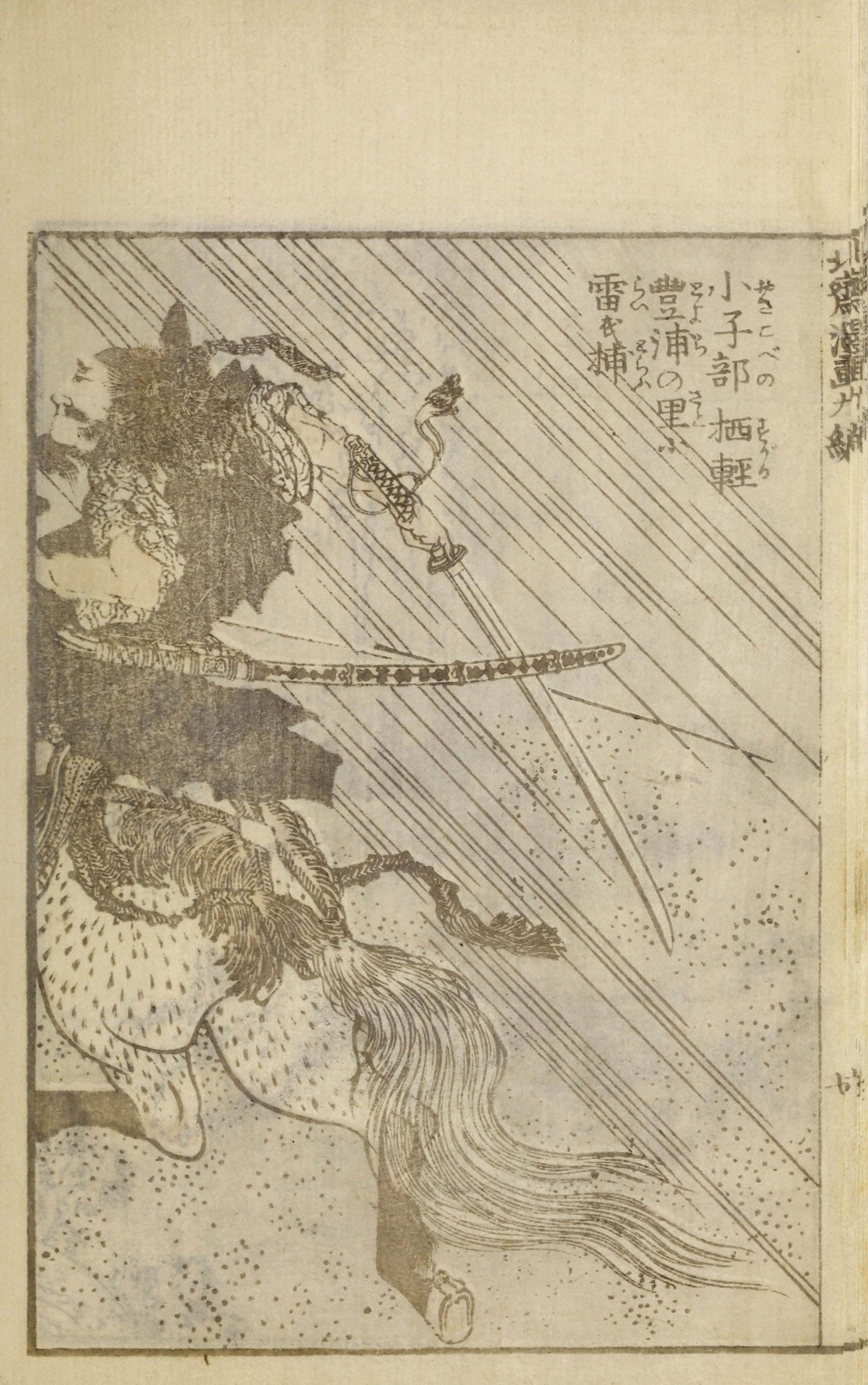 Hokusai Manga #Vol. 9 (1878, Public Domain — Edo/Meiji Japan) — page 18 of 40