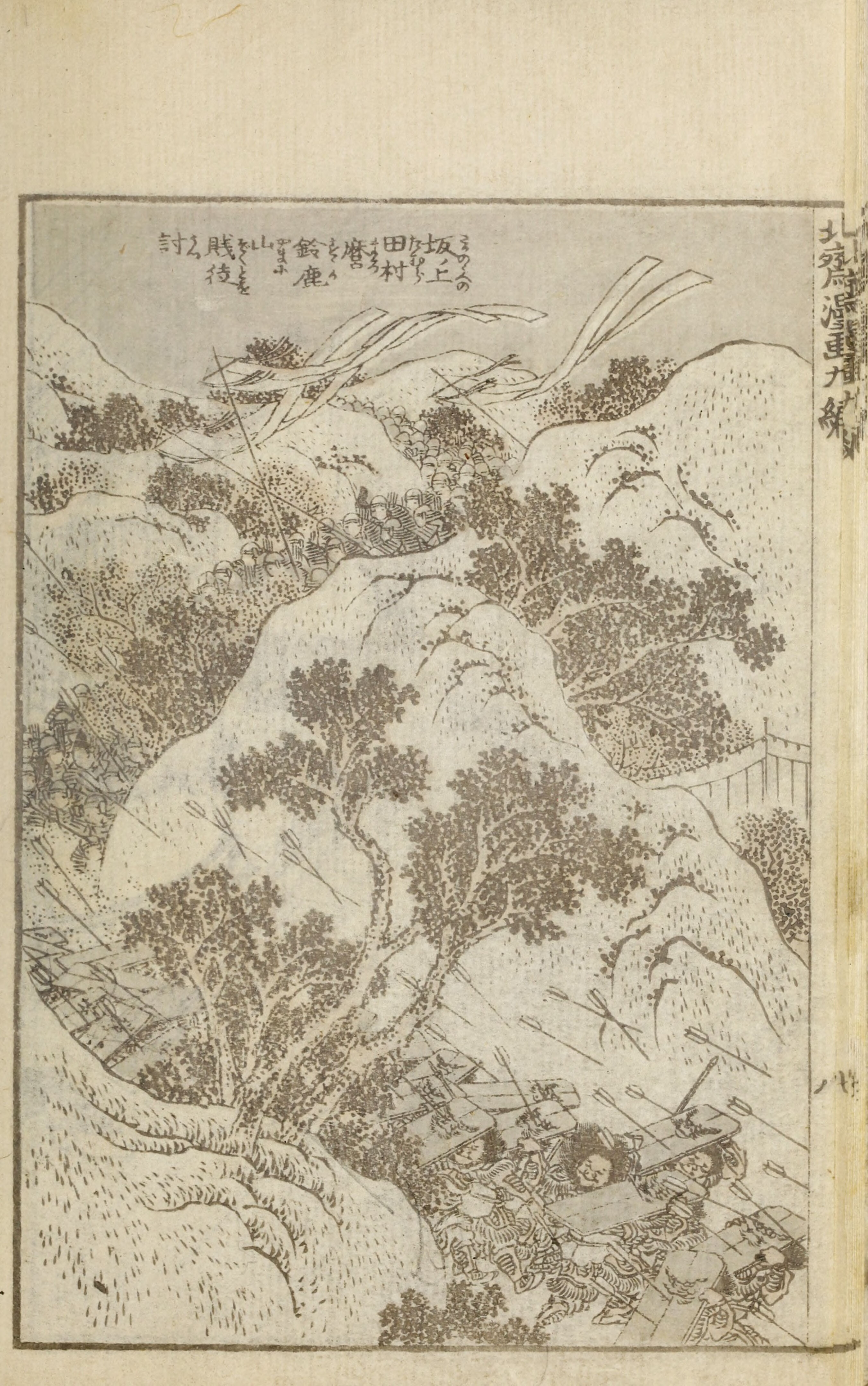Hokusai Manga #Vol. 9 (1878, Public Domain — Edo/Meiji Japan) — page 20 of 40