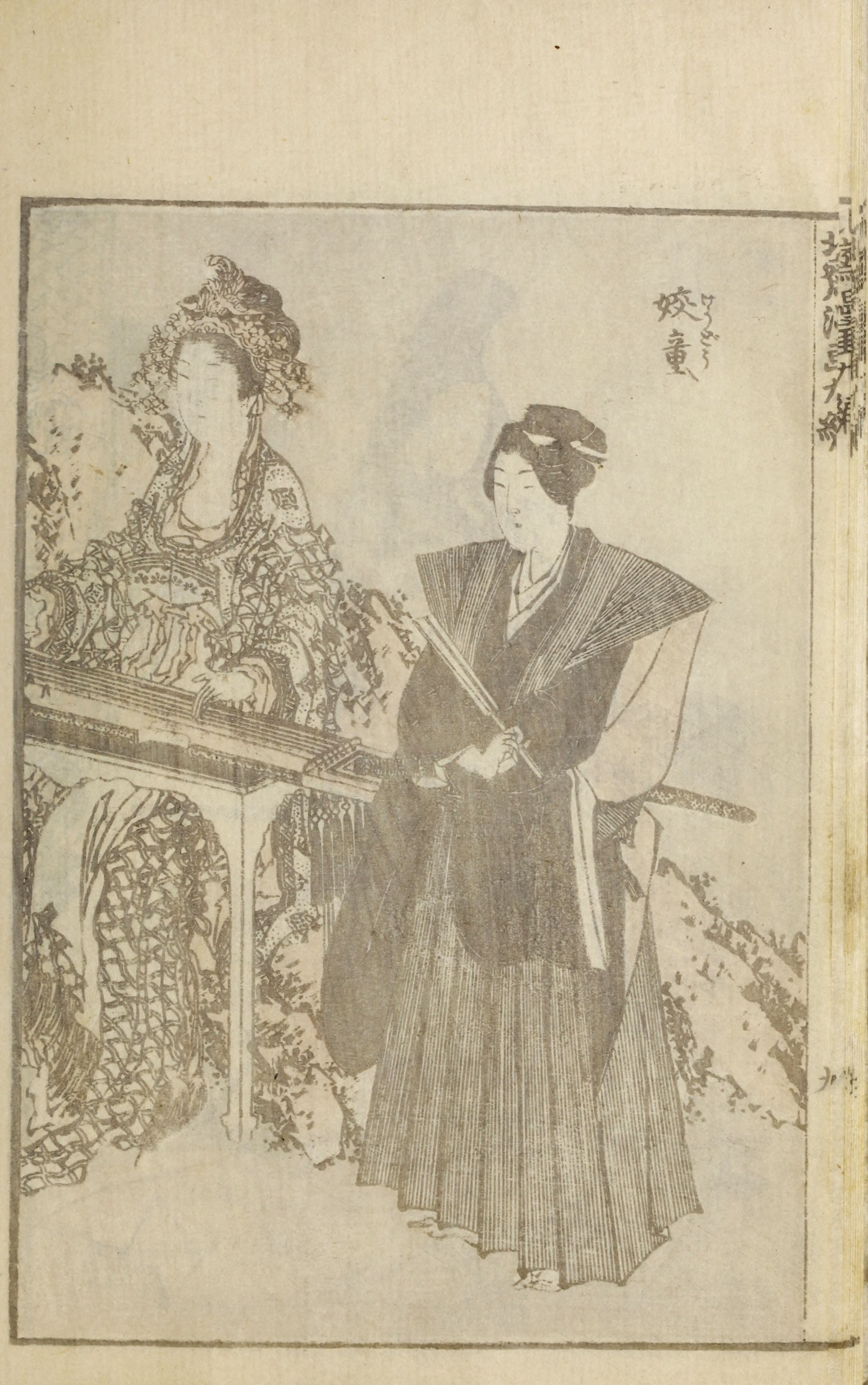 Hokusai Manga #Vol. 9 (1878, Public Domain — Edo/Meiji Japan) — page 22 of 40