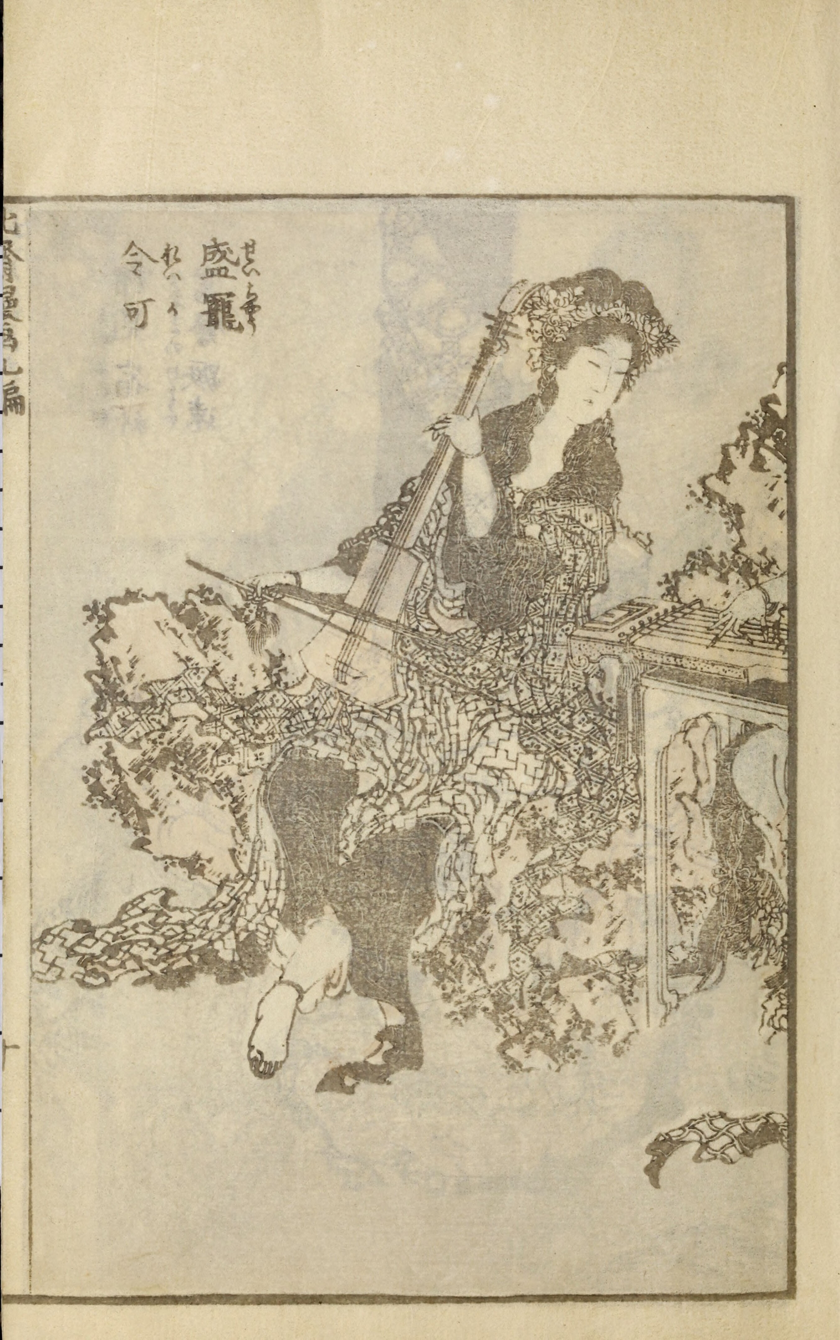 Hokusai Manga #Vol. 9 (1878, Public Domain — Edo/Meiji Japan) — page 23 of 40
