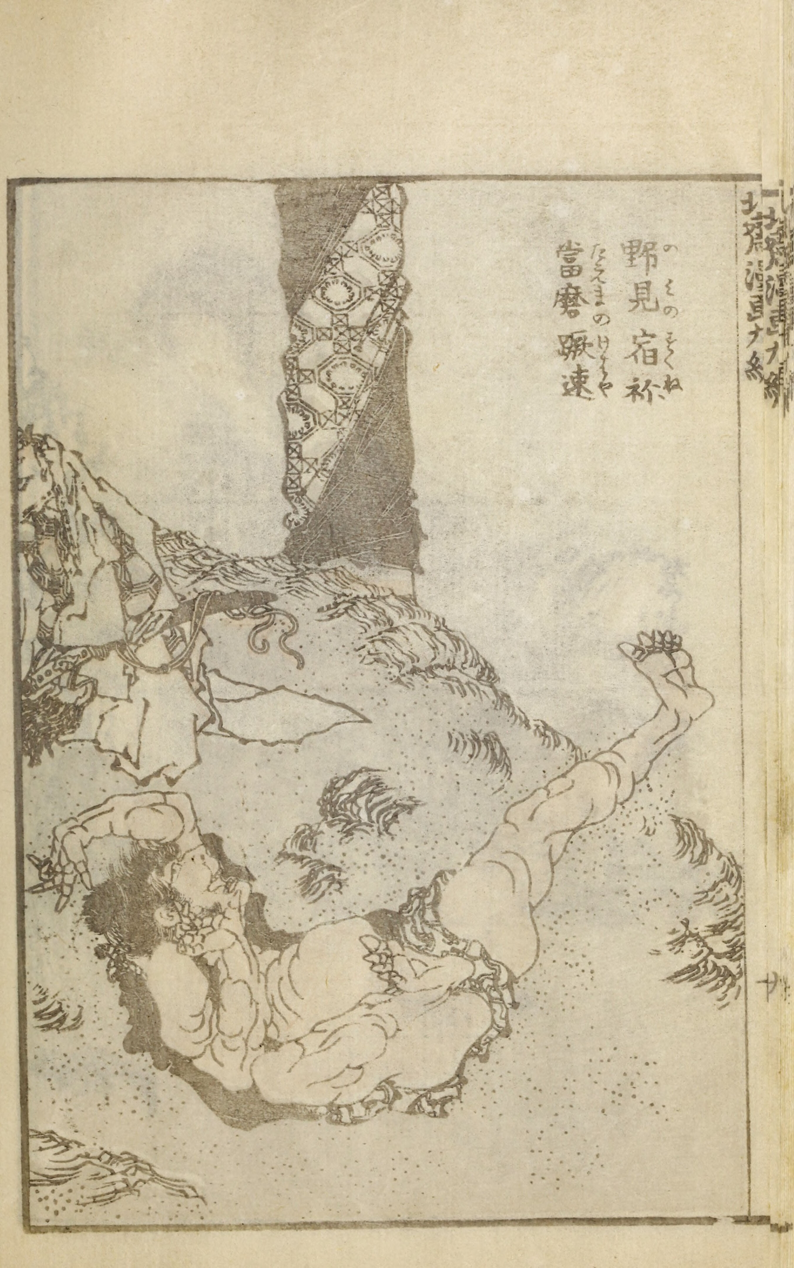 Hokusai Manga #Vol. 9 (1878, Public Domain — Edo/Meiji Japan) — page 24 of 40