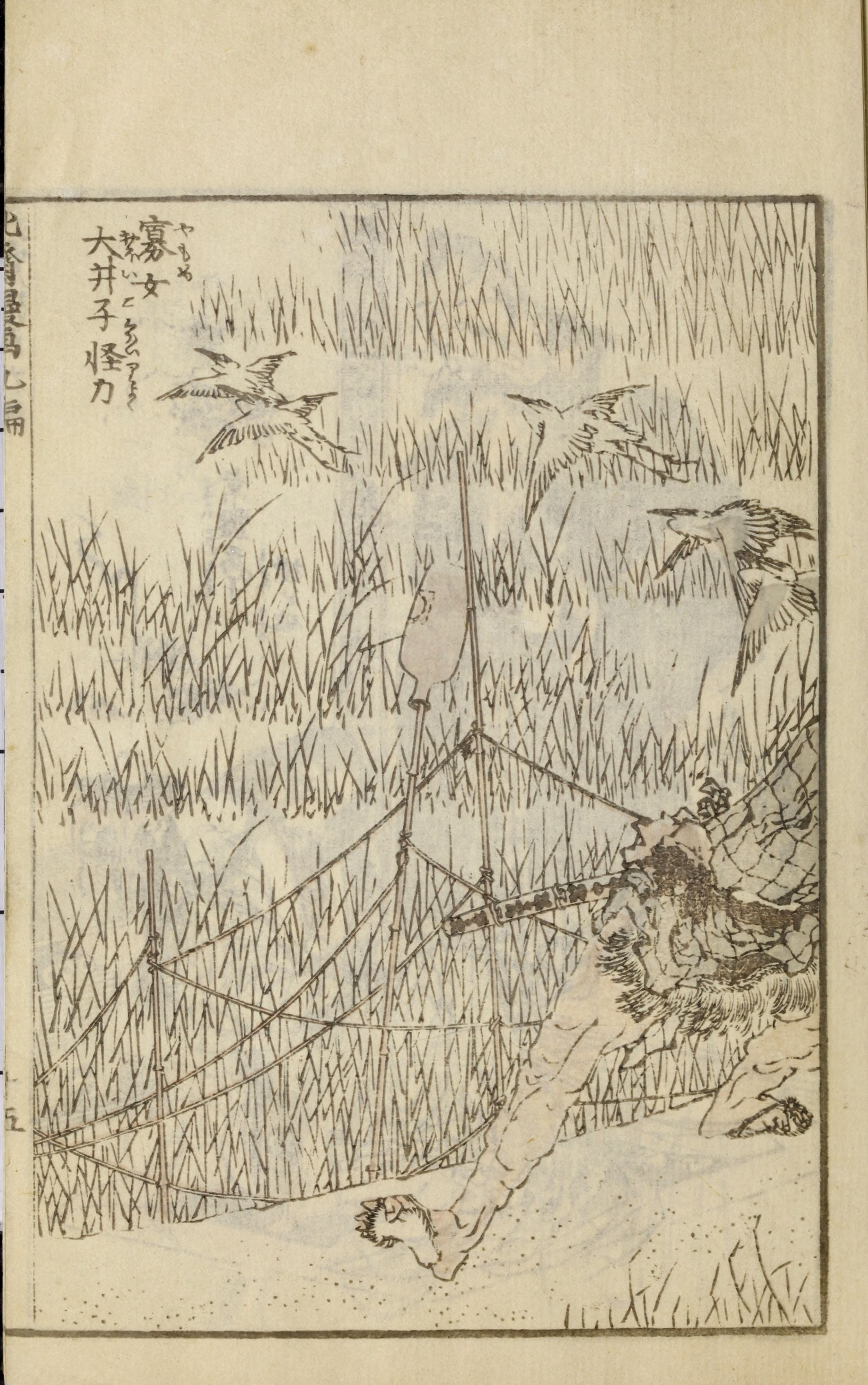 Hokusai Manga #Vol. 9 (1878, Public Domain — Edo/Meiji Japan) — page 33 of 40