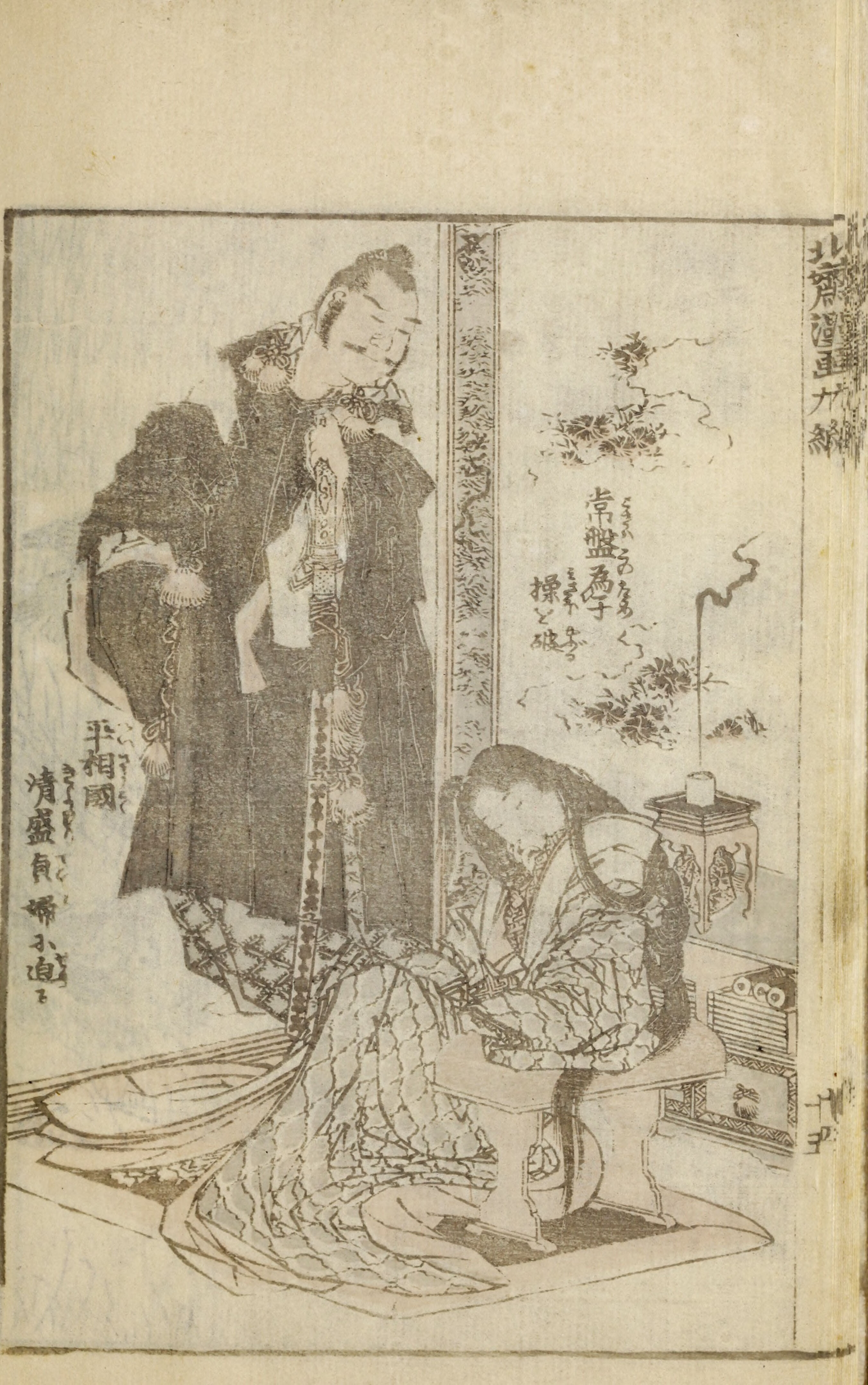 Hokusai Manga #Vol. 9 (1878, Public Domain — Edo/Meiji Japan) — page 34 of 40