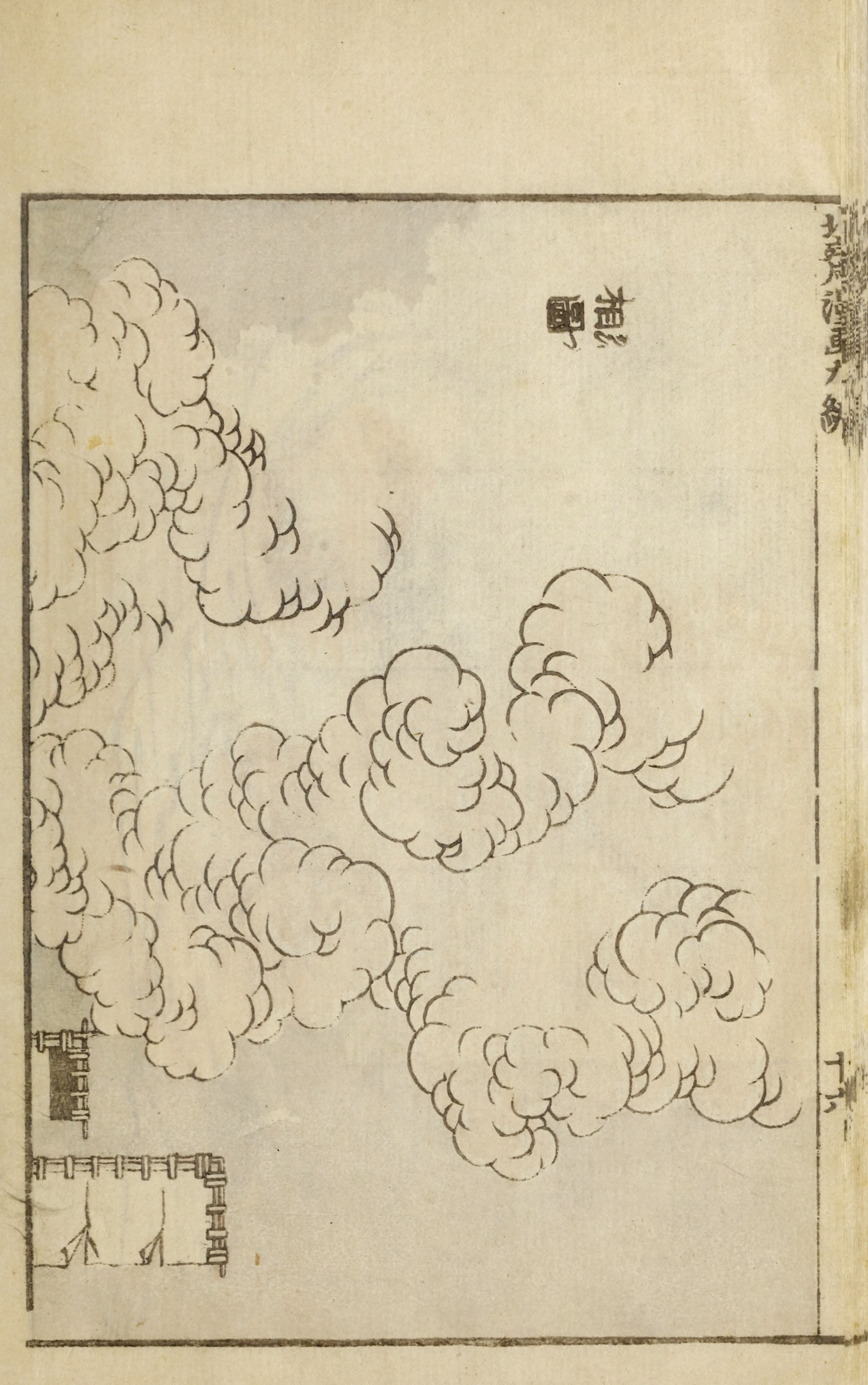 Hokusai Manga #Vol. 9 (1878, Public Domain — Edo/Meiji Japan) — page 36 of 40
