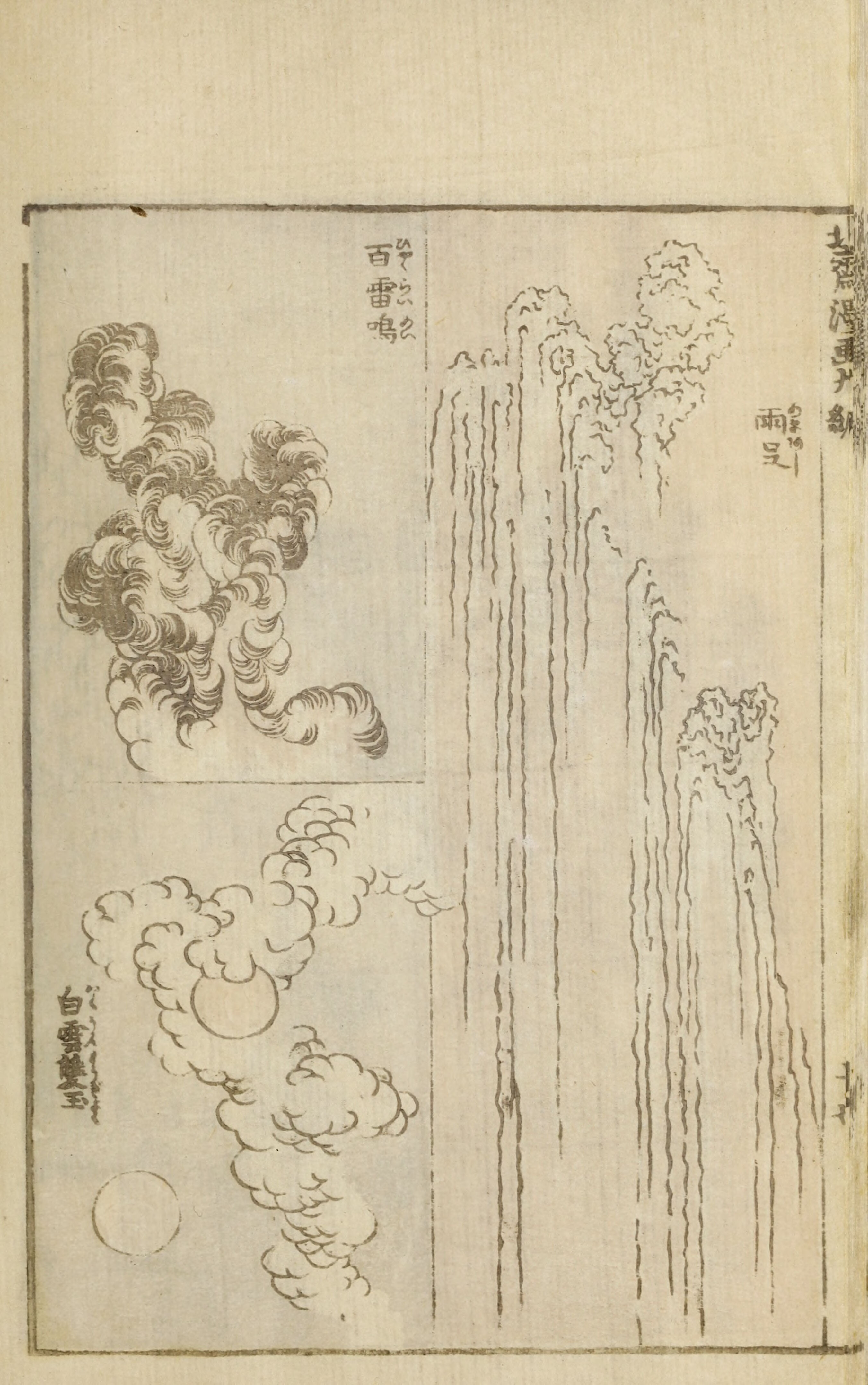 Hokusai Manga #Vol. 9 (1878, Public Domain — Edo/Meiji Japan) — page 38 of 40