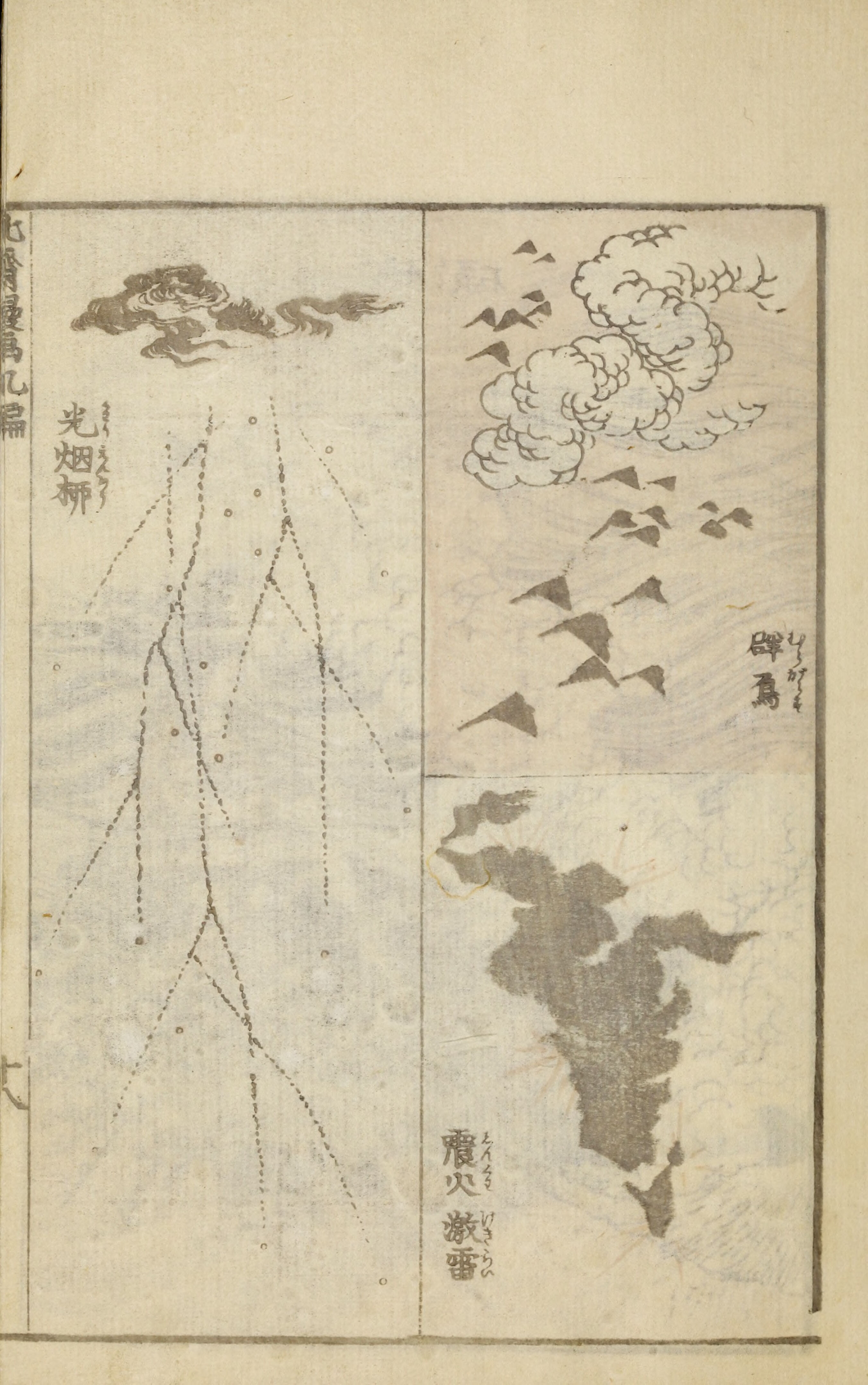 Hokusai Manga #Vol. 9 (1878, Public Domain — Edo/Meiji Japan) — page 39 of 40